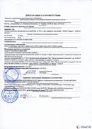 НейроДЭНС Кардио в Красноярске купить Скэнар официальный сайт - denasvertebra.ru 