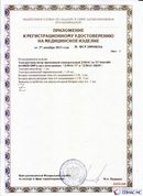 Скэнар официальный сайт - denasvertebra.ru ДЭНАС-ПКМ (Детский доктор, 24 пр.) в Красноярске купить