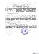 Диадэнс Космо в Красноярске купить Скэнар официальный сайт - denasvertebra.ru 