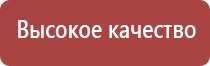 физиотерапевтический аппарат Дэнас