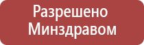 Дэнас Пкм 6 поколения