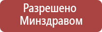 аппарат Дельта при ишиасе