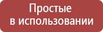 Дэнас Вертебра аппарат для лечения