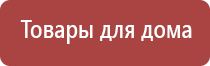 выносной электрод Вертебра аппарат