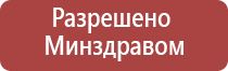 Денас лечение мкб кошек