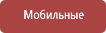 Дэнас Кардио мини аппарат для нормализации артериального давления