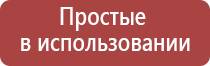 Дэнас в косметологии