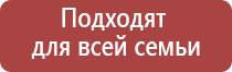 Дэнас Кардио мини стимулятор давления