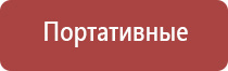 Дельта аппарат ультразвуковой физиотерапевтический