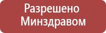 аппарат нервно мышечной стимуляции «Меркурий»