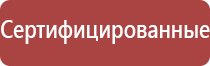 НейроДэнс аппарат для понижения давления