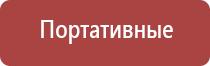 аппарат Меркурий для электростимуляции нервно мышечной системы