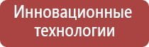 стл Дельта комби аппарат ультразвуковой терапии