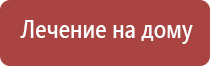 стл Дельта комби аппарат ультразвуковой терапии