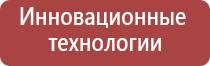 аппарат нервно мышечной стимуляции Меркурий