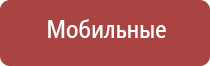 аппарат Дэнас при лактостазе