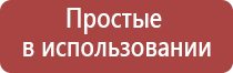 Кардио мини Нейроденс аппарат велнео