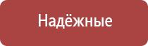 электростимулятор чрескожный противоболевой Дэнас