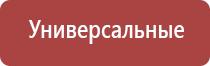 электростимулятор чрескожный противоболевой Дэнас