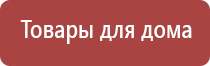 корректор давления артериального НейроДэнс