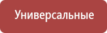 аппарат Денас 6 поколения