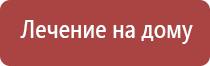 электростимулятор чрескожный Дэнас мс Дэнас Остео