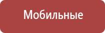 Дэнас Вертебра динамическая электронейростимуляция позвоночника