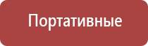 Дэнас Вертебра динамическая электронейростимуляция позвоночника