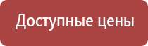 Вега аппарат для сосудов и сердца