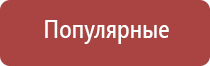 аппарат Меркурий при грыже позвоночника