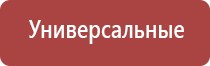 Дэнас Кардио мини регулятор давления