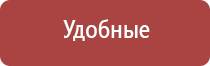 Дэнас Остео аппарат для лечения