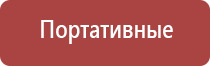 Дэнас орто руководство по эксплуатации