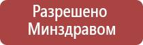 аппараты Дэнас терапии