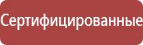 аппарат для коррекции артериального давления ДиаДэнс Кардио мини