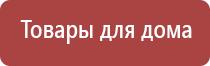 аппарат нервно мышечной стимуляции стл анмс Меркурий