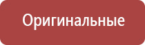 аппарат Дэнас после инсульта