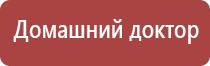 аппарат НейроДэнс Кардио для коррекции артериального