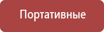 аппарат Денас в логопедии