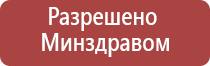 электростимулятор чрескожный Дэнас Пкм