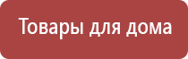 жилет Скэнар чэнс