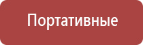 электронейростимуляция и электромассаж на аппарате Денас Вертебра