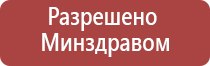 НейроДэнс Пкм пособие по применению