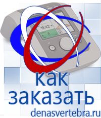 Скэнар официальный сайт - denasvertebra.ru Дэнас приборы - выносные электроды в Красноярске