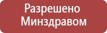 НейроДэнс Пкм лечение насморка