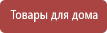 Кардио НейроДэнс прибор