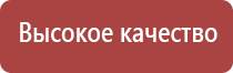 Дэнас Остео 2 ДиаДэнс