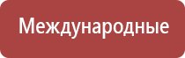 электростимулятор чрескожный универсальный Дэнас Пкм