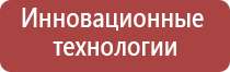 электростимулятор чрескожный Дэнас Остео про