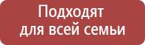 аппарат Дэнас при грыже позвоночника